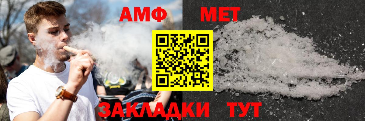 Феодосия  Amphetamine 97%  АМФ  Вход с VPN 