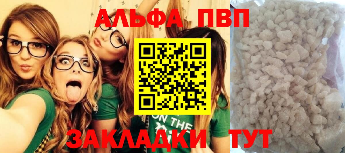 А ПВП VHQ Феодосия