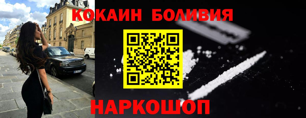COCAIN Колумбийский Феодосия