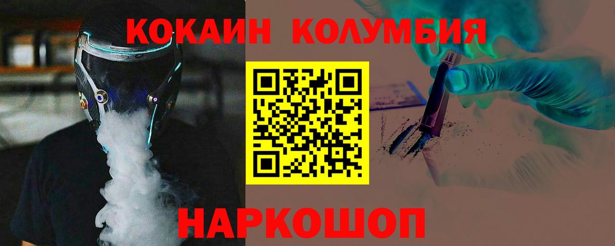 Феодосия  Кокаин 99%  Кокаин Эквадор  Вход с VPN 
