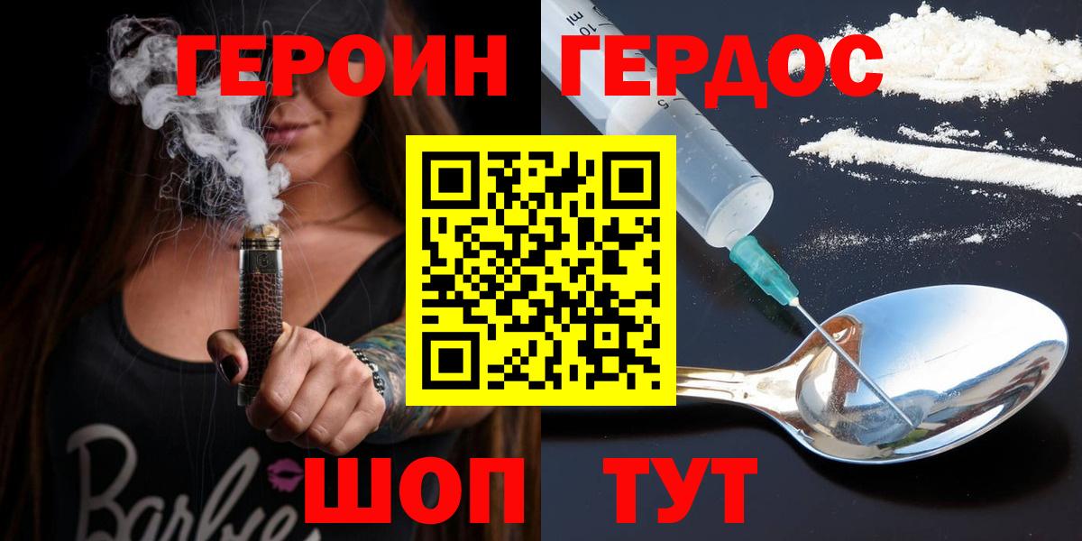 Феодосия  ГЕРОИН VHQ  Вход с VPN 