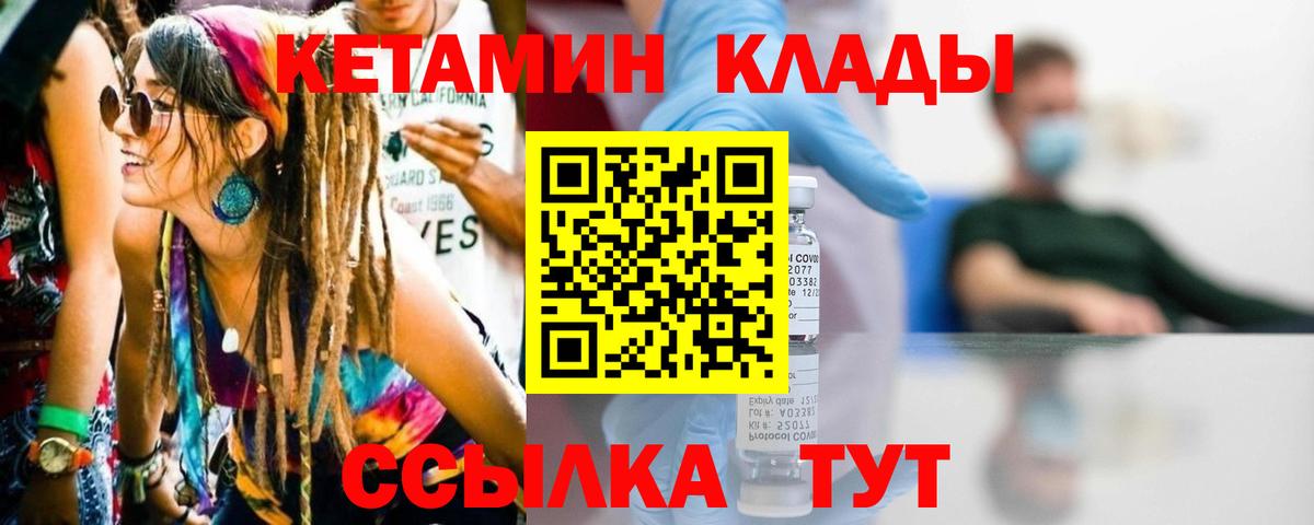Кетамин VHQ Феодосия