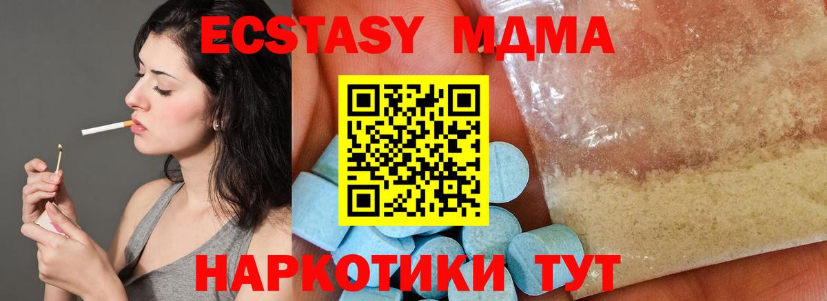 МДМА Molly  Вход с VPN  Феодосия  MDMA VHQ 