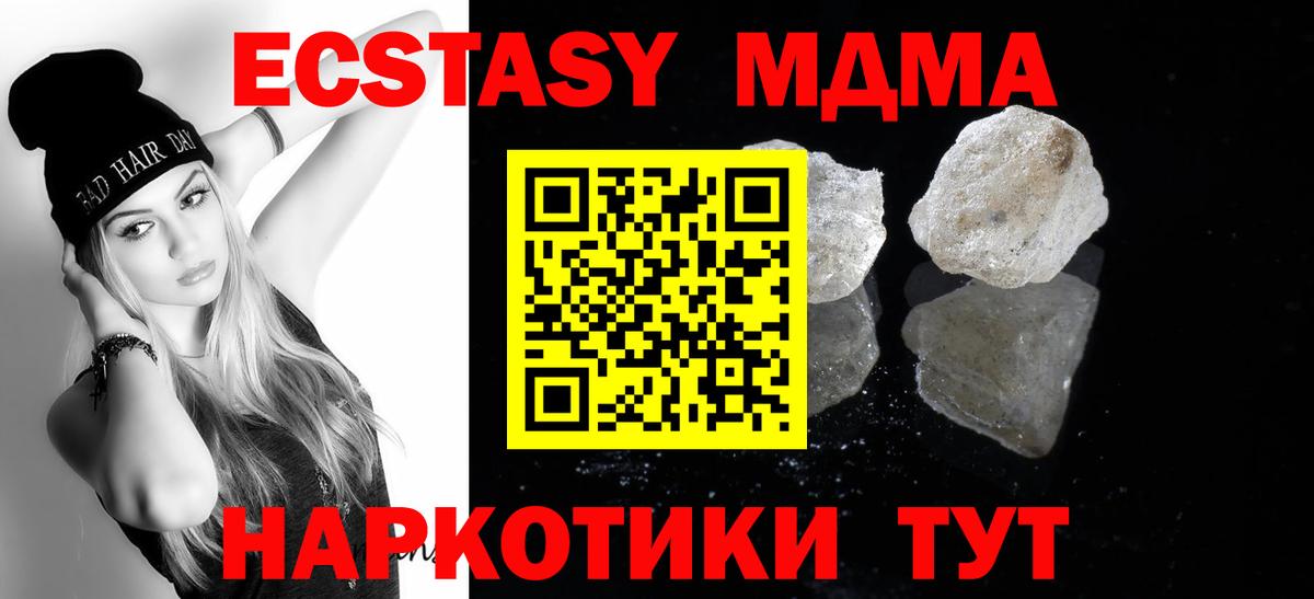 МДМА Molly Феодосия
