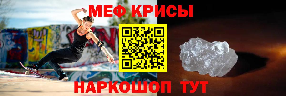 Меф мяу мяу  Феодосия