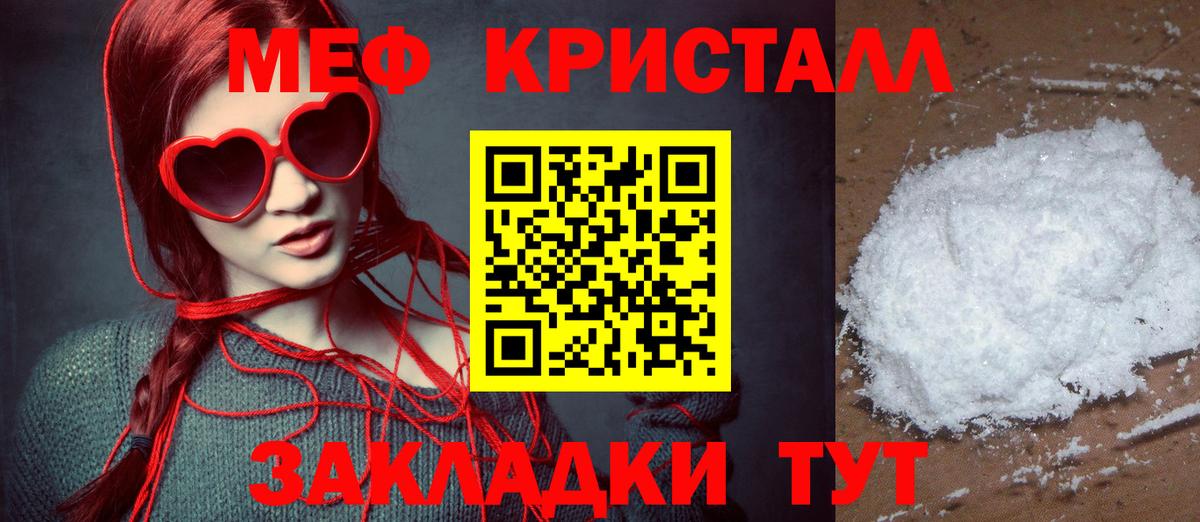 Меф кристаллы  МЕФ  Феодосия  Вход с VPN 