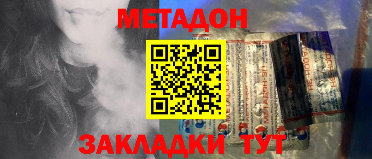 мега ТОР  МЕТАДОН methadone  Вход с VPN  Феодосия 