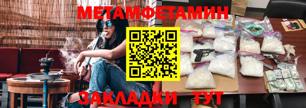 МЕТАМФЕТАМИН мет  Вход с VPN  Феодосия  МЕТАМФЕТАМИН мет 