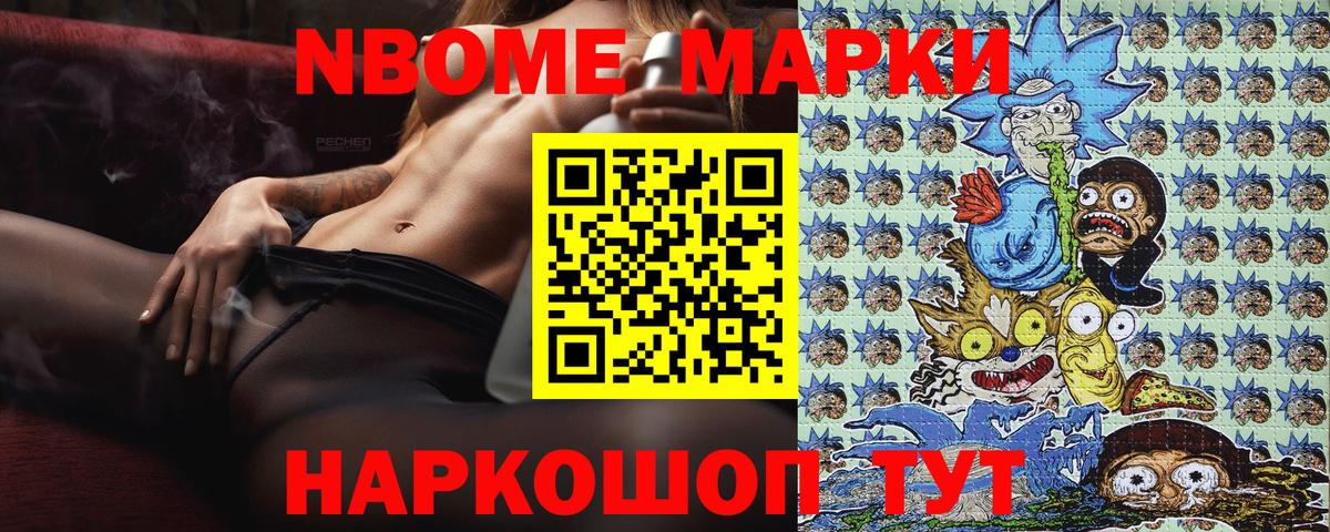 Наркотические марки 1,8мг Феодосия