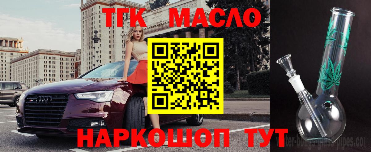 ТГК THC oil Феодосия